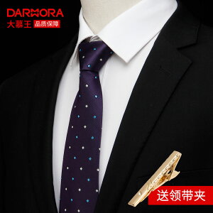 大慕王深紫色8cm拉鏈免打領帶正裝商務韓版懶人拉鎖領帶一拉得男