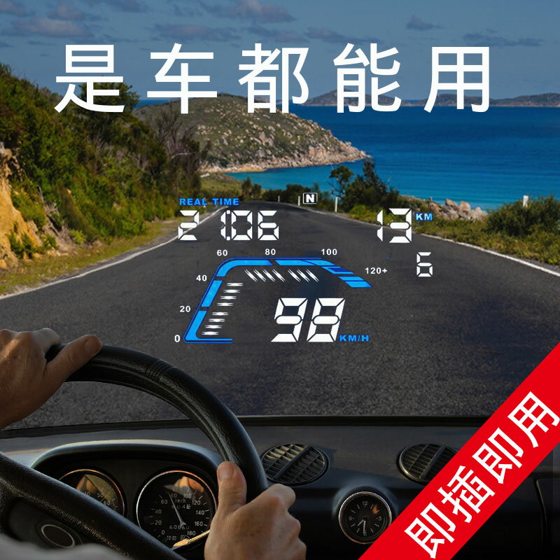 抬頭顯示器 新款車載HUD抬頭顯示器汽車通用GPS無線電子狗測速度時間海拔投影『CM43608』