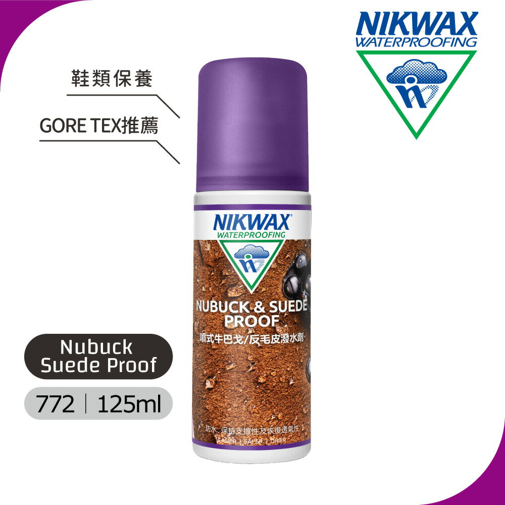 NIKWAX 噴式牛巴戈/反毛皮潑水劑 772《125ml》 / Nubuck & Suede Spray / 專業機能性GORE TEX 噴霧劑 /英國原裝進口