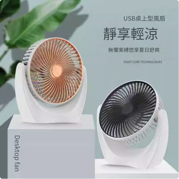 【新品上線】❄2024年新款桌上型小風扇靜音辦公室桌上強力小型充電搖頭超長續航 風扇 臺式風扇 小型風扇 檯面風扇