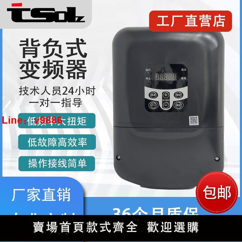 【臺灣公司 超低價】背負式變頻器 恆壓供水水泵智慧調速器單相220V三相380V0.75~11KW