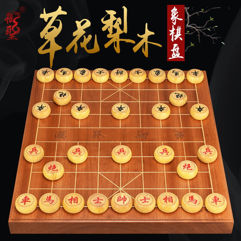 御聖中國象棋棋盤實木棋盤高檔獨木象棋盤大號橡棋木質紅木象棋子