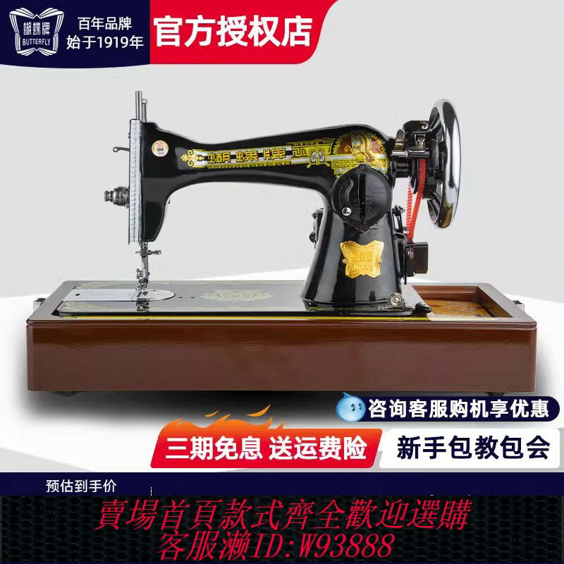 {臺灣公司貨 可打統編}上海蝴蝶牌縫紉機家用老式腳踏迷你小型衣腳踩手動臺式鎖邊縫紉機