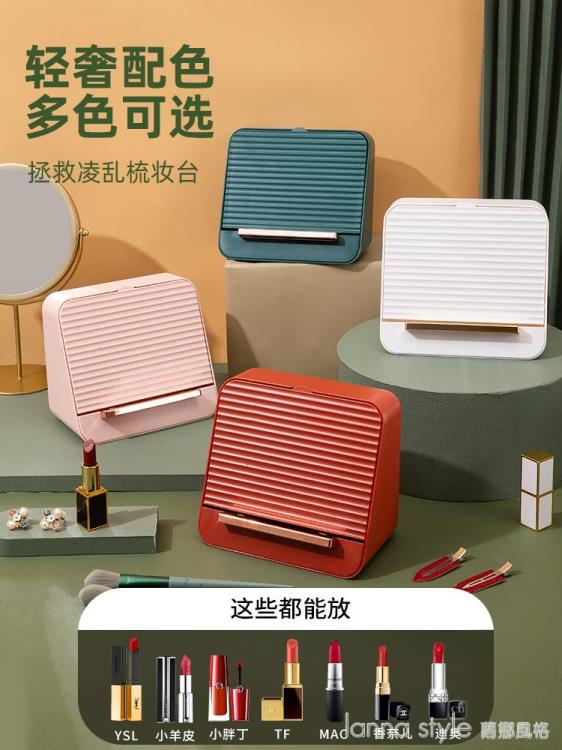 口紅收納盒ins風輕奢桌面化妝品抽屜式多格唇釉置物架帶蓋口紅架【摩可美家】