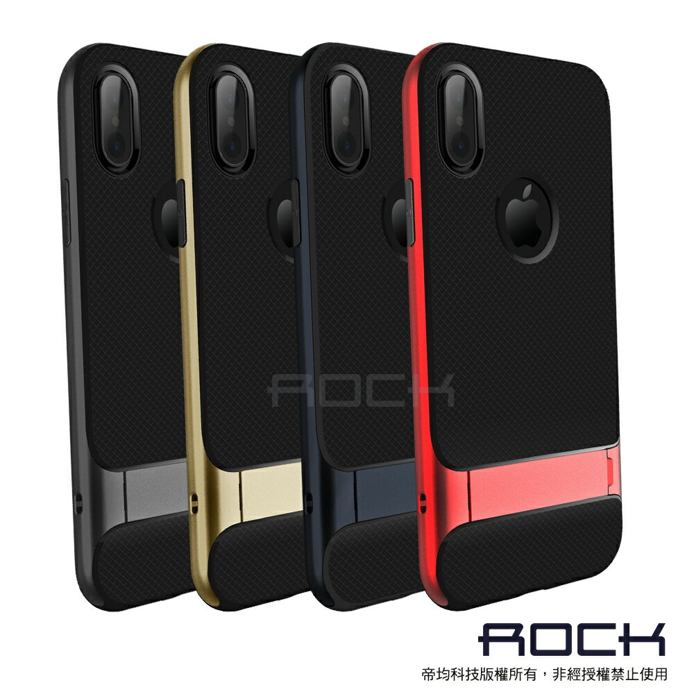 (加贈 9H 玻璃貼) ROCK【iPhone X/Xs 5.8吋】萊斯支架系列手機保護殼