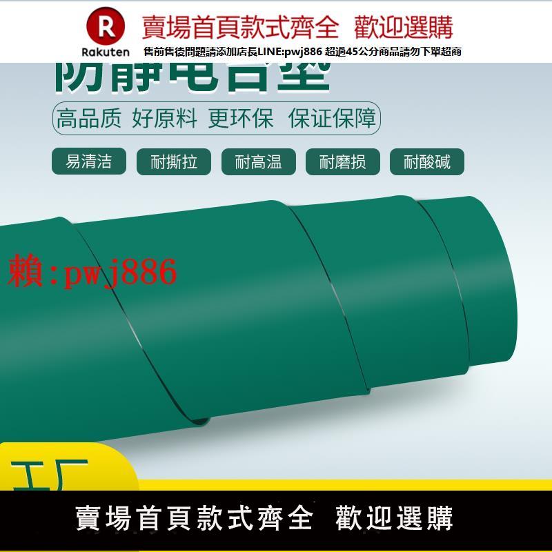 【售後無憂】防靜電工作臺墊實驗室桌墊耐高溫綠色防滑膠皮維修桌布橡膠墊加工【注意！訂單滿299出貨！】
