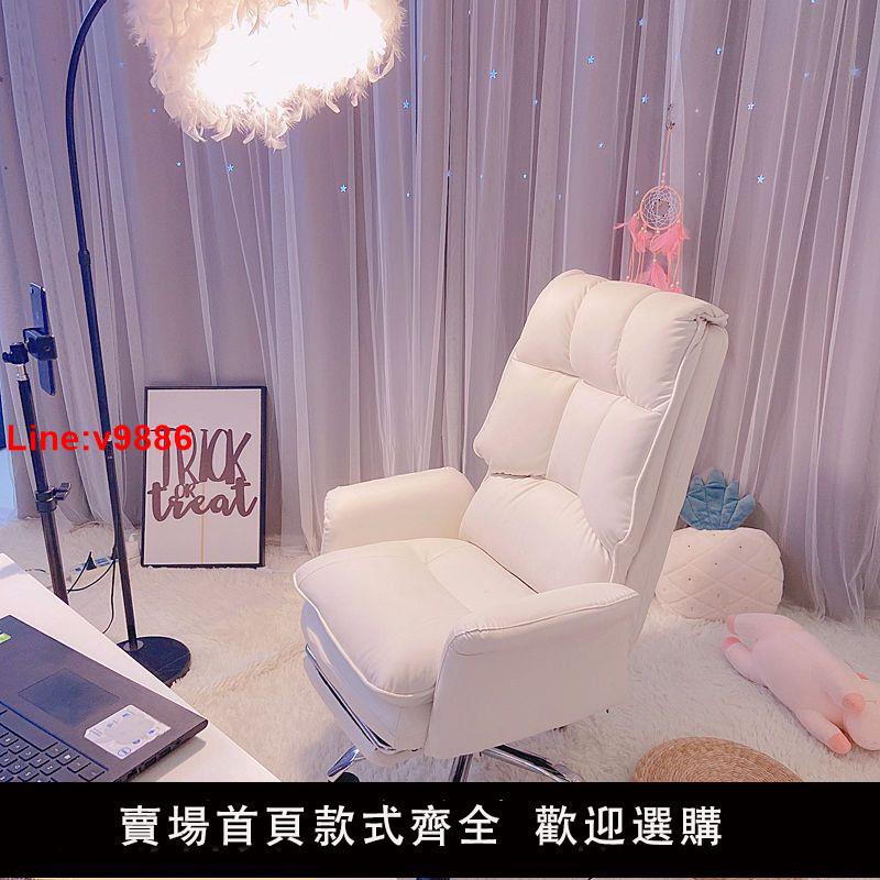 【台灣公司 超低價】電腦椅家用女生可愛舒適靠背辦公椅子升降轉椅懶人主播直播椅