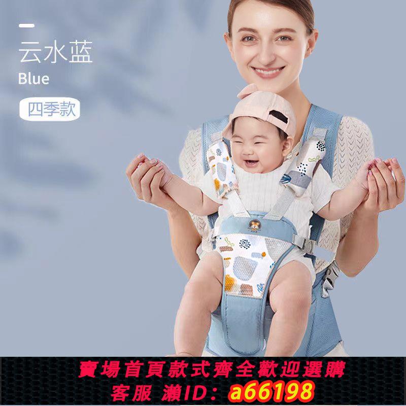 【臺灣公司 可開發票】腰凳背帶四季多功能嬰兒用品通用寶寶前抱式單凳輕便抱娃神器坐凳