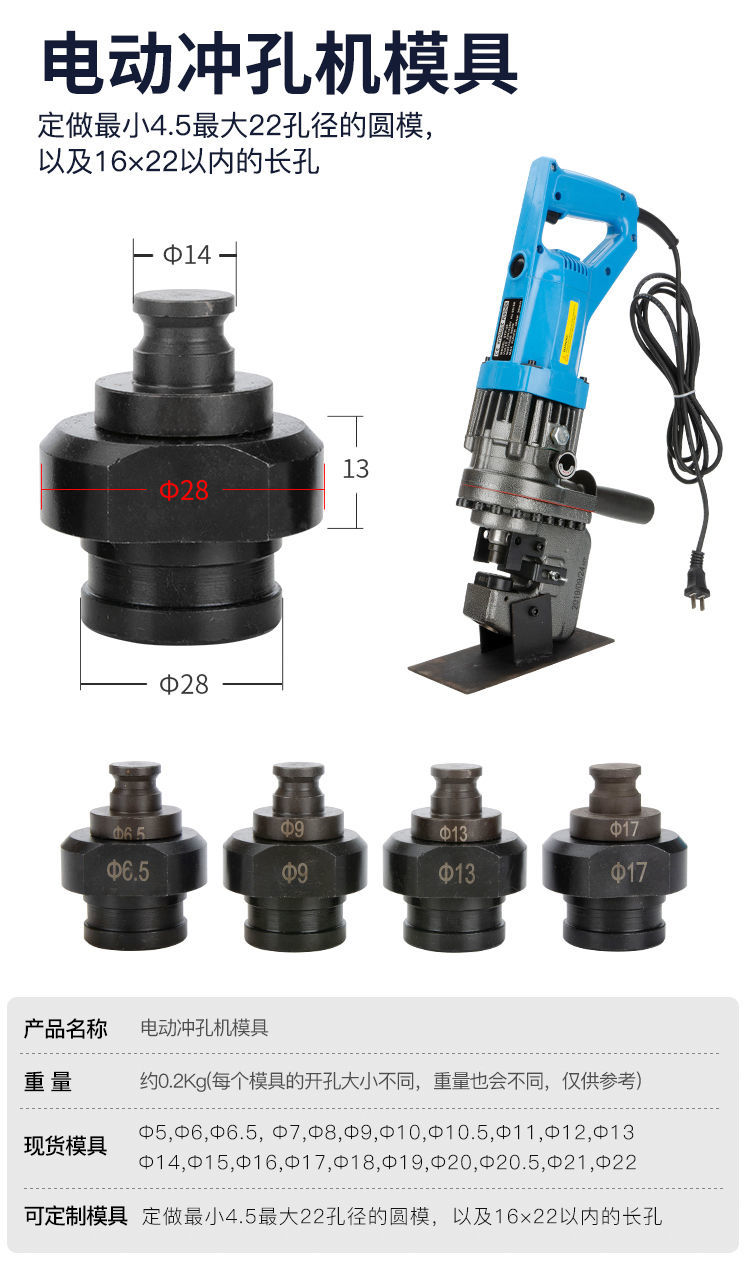 【最低價】【公司貨】電動液壓沖孔機模具手提式打孔機模具沖孔模具沖孔機模具沖孔模具 7
