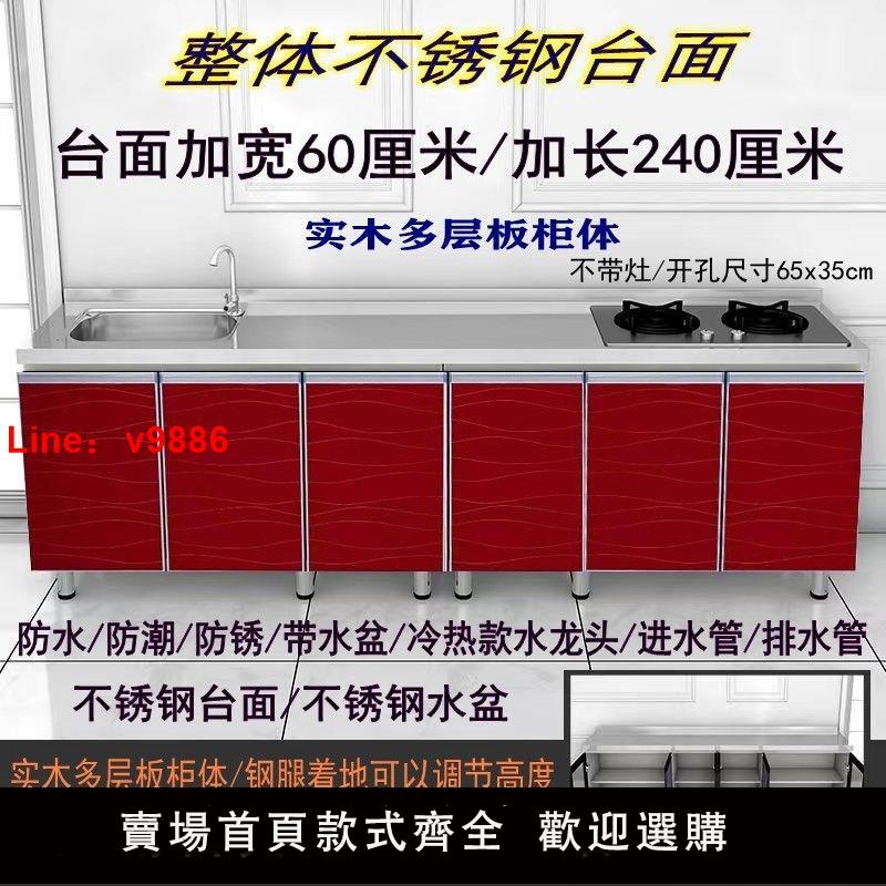 【公司貨超低價】加寬60晶鋼防水門2.4/2.0/1.8/1.6/1.2廚房櫥櫃子水盆不銹鋼臺面