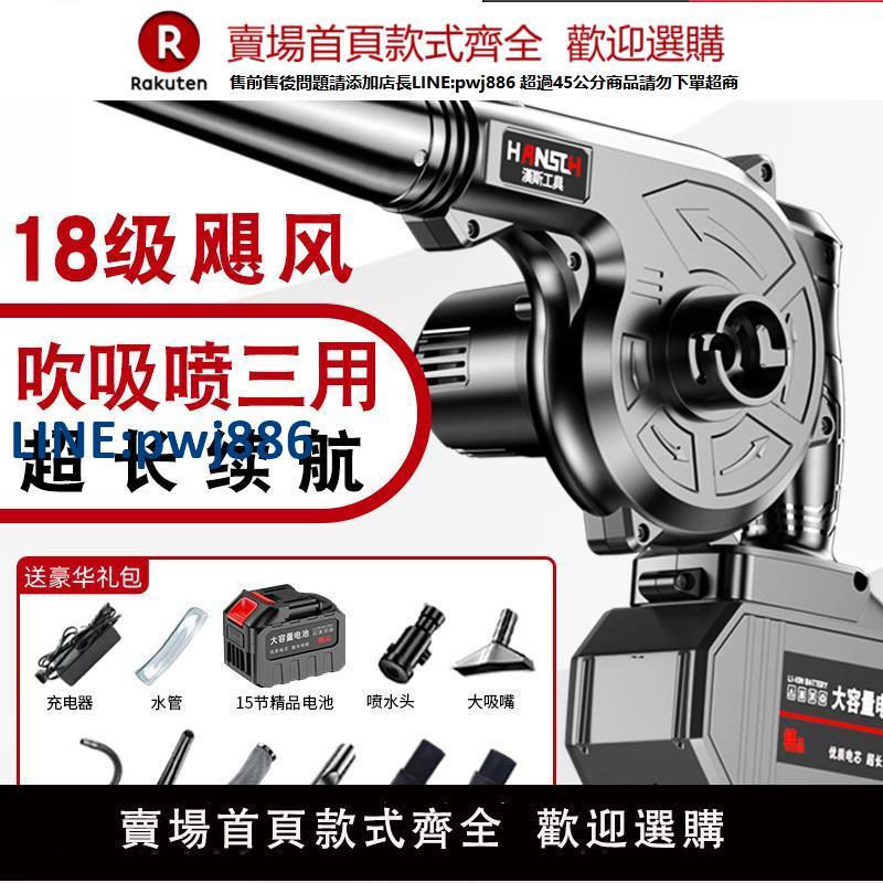 【臺灣公司 品質保固】鋰電鼓風機無線吹風機強力吹塵槍電動吹風大功率工業小型暴風除塵