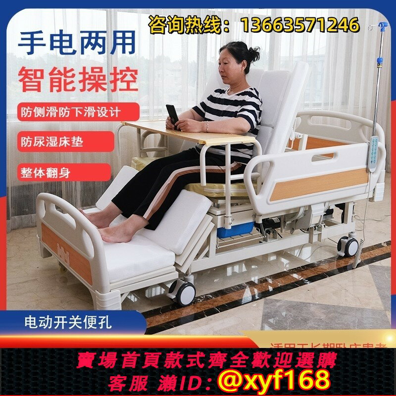 {保固一年 可打統編護理床家用多功能癱瘓病人臥床老人電動自動翻身床可大小便醫用床