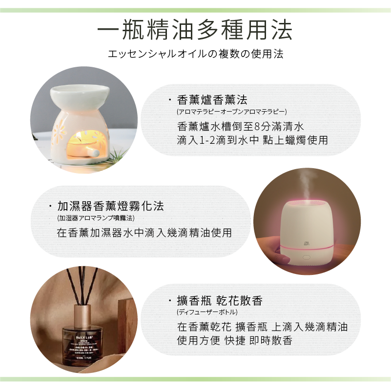 LARMI 樂米 香薰精油 薰油 植物香水 香氛精油 加濕器 香氛機 水氧機 精油 香水 香氛 水氧機精油 除臭 4