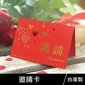 珠友 GB-25046 邀請卡/結婚喜宴卡/節慶卡/活動邀約卡/附信封