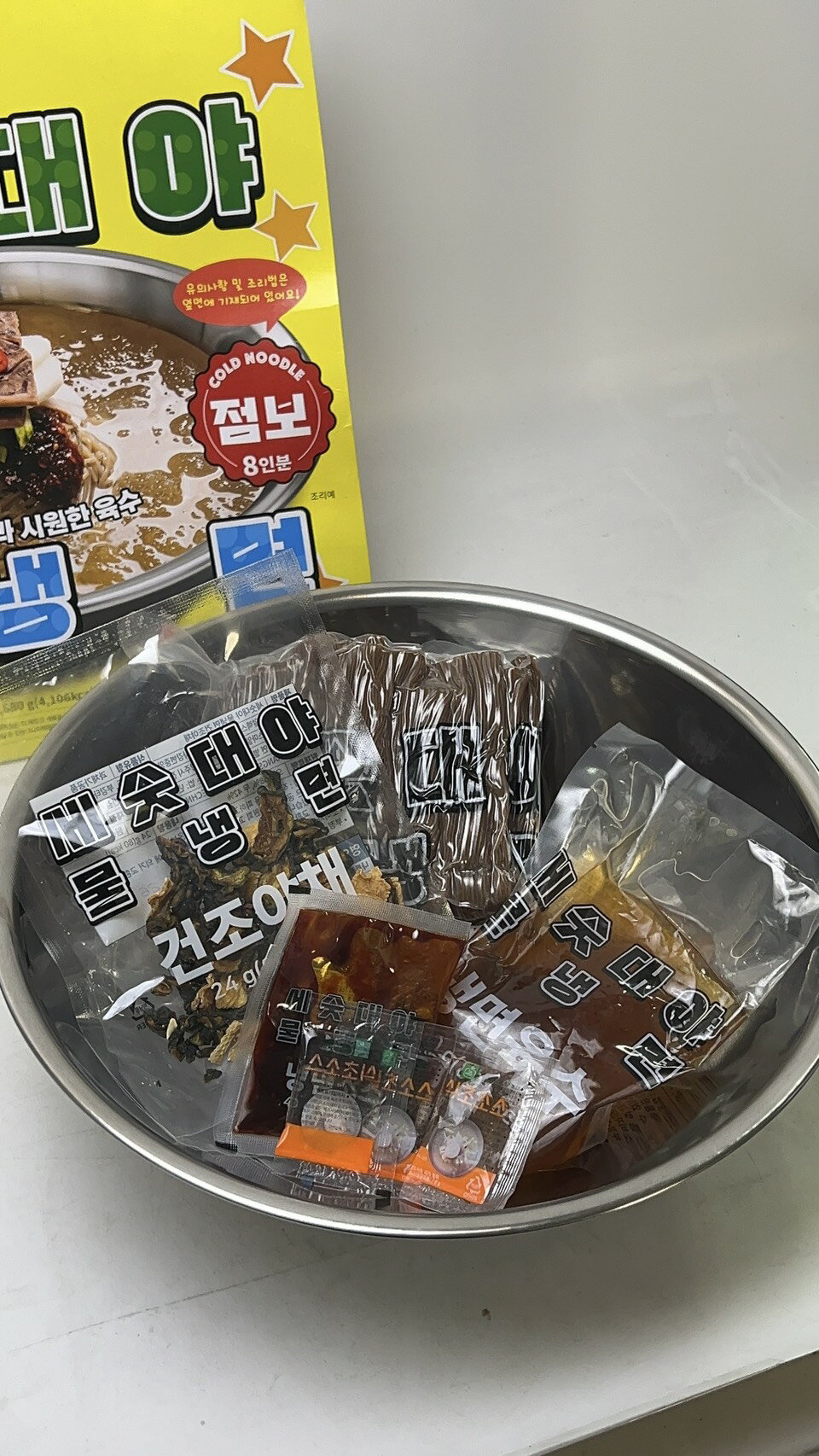 《 Chara 微百貨 》超取最多1組 韓國 GS 超商 超巨大臉盆 冷麵 泡麵 1680g 8人份 送鐵製30cm超大臉盆碗 4