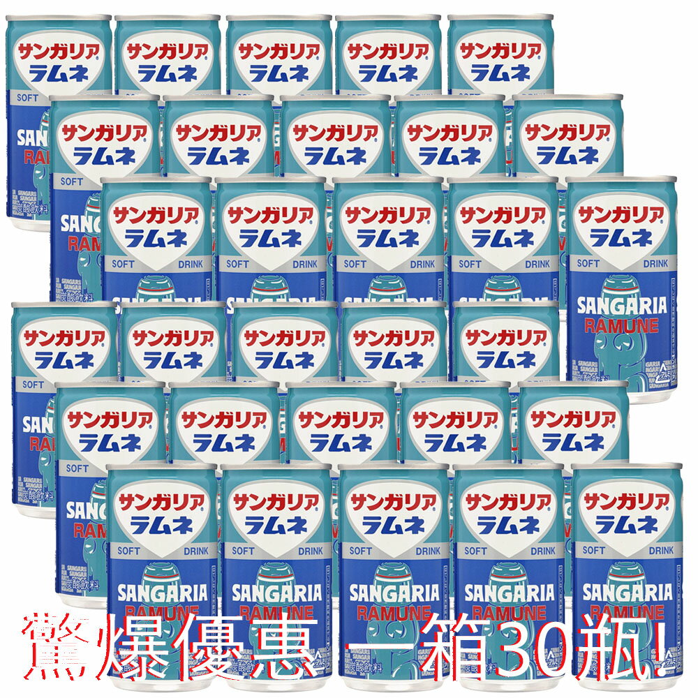 SANGARIA 汽水(彈珠汽水風味) 190G/一大箱 / サンガリン ラムネ 190G/一箱
