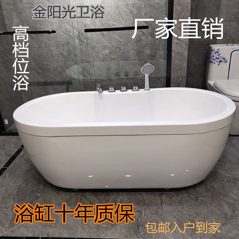 【可開發票】亞克力家用獨立式成人小戶型可移動大空間加深彩色保溫小浴缸