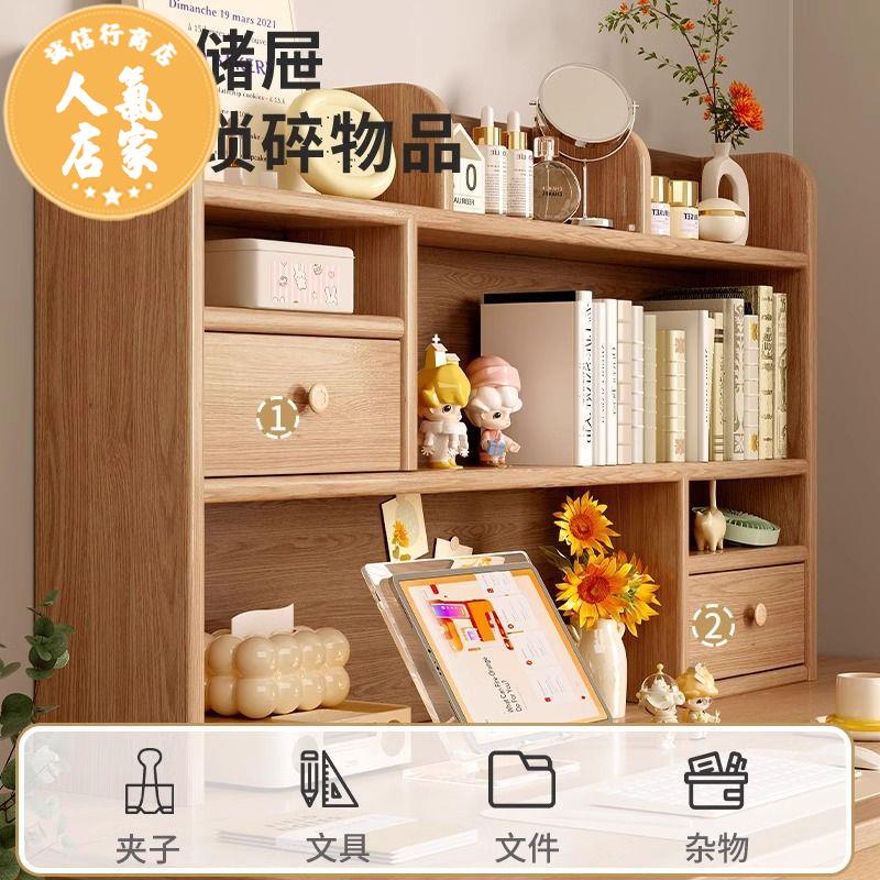 桌上型收納架 桌面置物架 收納架 實木桌面書架置物架書桌收納架子辦公桌面桌上簡易學生多層小書櫃