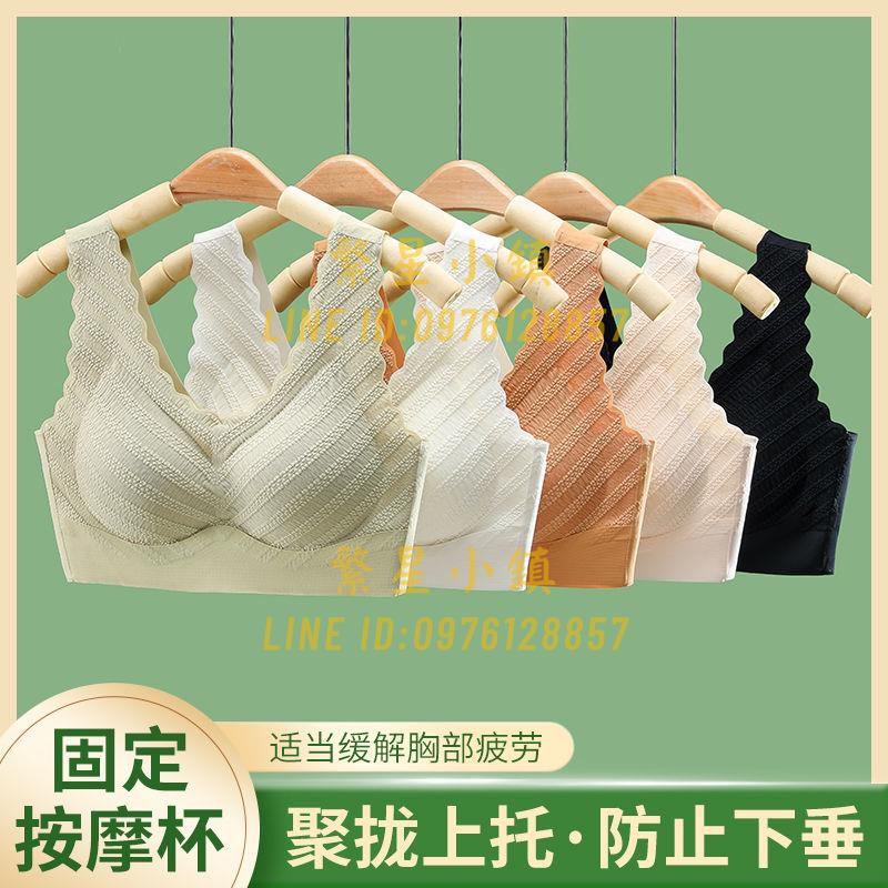 無痕女士內衣一體式聚攏上託防下垂蕾絲胸罩背心式運動文胸女【繁星小鎮】