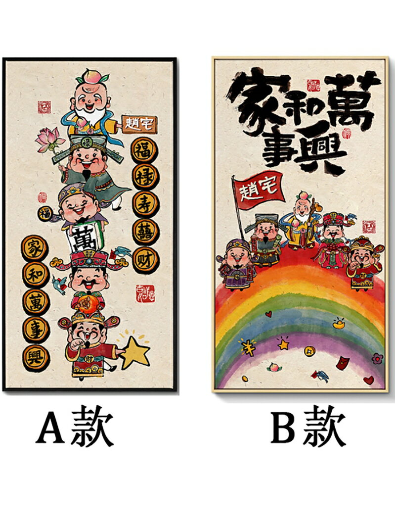 鑽石畫 鑽石貼畫 數字油畫 五路財神2023新款鑽石畫滿鑽玄關掛畫十字繡水鑽高級感客廳貼畫5d『cyd20968』