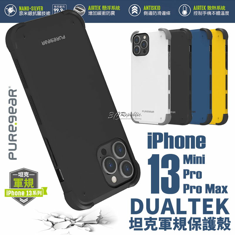 普格爾 DUALTEK 坦克 軍規防摔 保護殼 防摔殼 手機殼 iPhone 13 Pro Max Mini【299免運領券再享折扣】