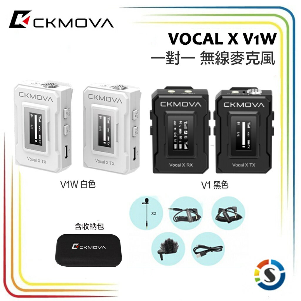 【eYe攝影】 CKMOVA VOCAL X V1 一對一無線麥克風系統 無線麥克風 無線麥 採訪 錄音 收音 直播
