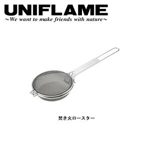 ├登山樂┤日本 UNIFLAME 收納式咖啡豆烘焙手網 # U664087