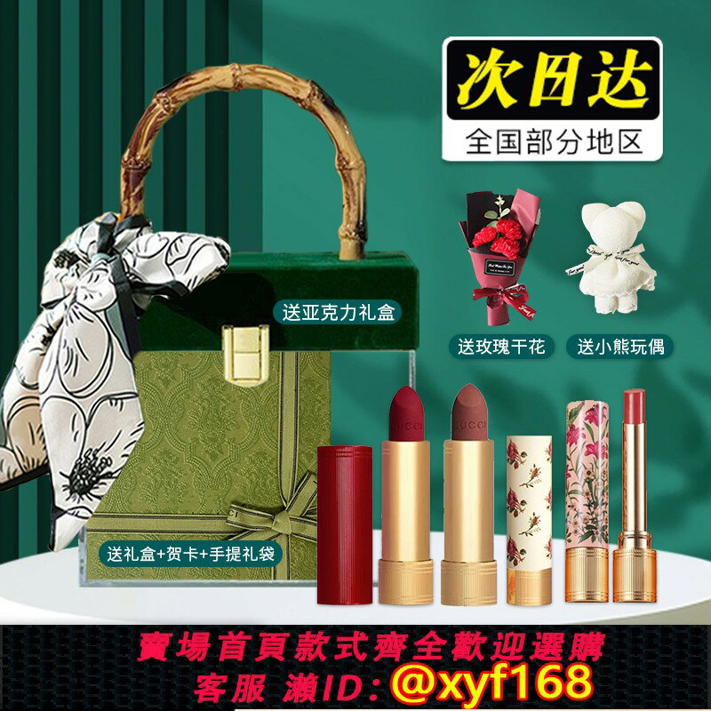 {台灣公司貨 可打統編}Gucci古奇古馳金管啞光口紅505 208伴手禮圣誕生日禮物情人節套裝