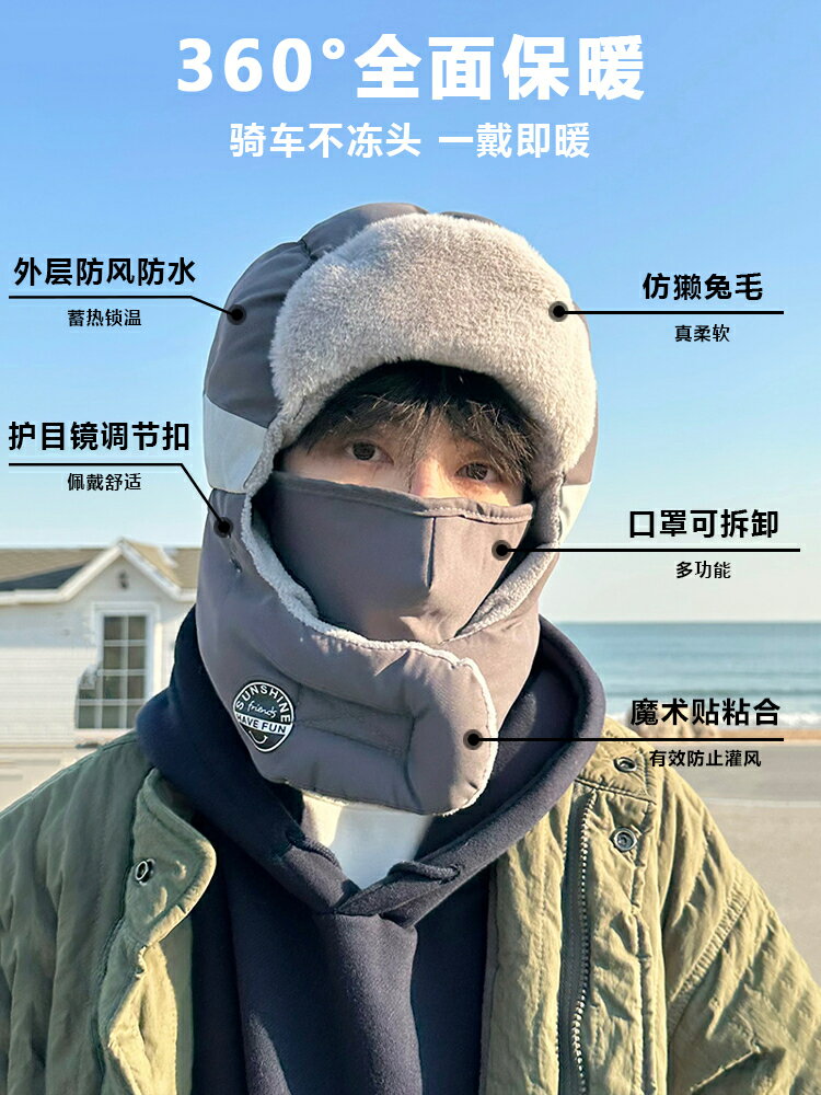 帽子男冬天雷鋒帽男士冬季男款東北防寒面罩騎車電動車保暖防風棉【淘夢屋】