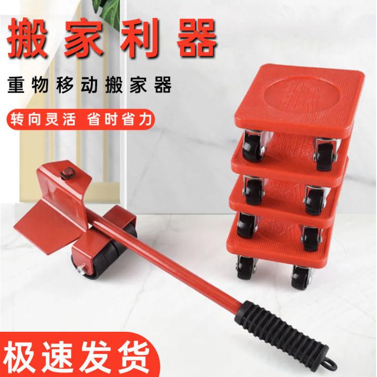 搬家工具 搬家利器移動工具沙發傢俱搬運滑輪移床神器家用挪物搬重物移動器