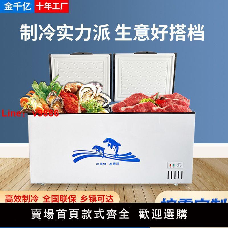 【台灣公司 超低價】商用大容量冰柜臥式可凍雪糕大冰柜冷凍雙溫冰箱超市海鮮柜冷凍柜