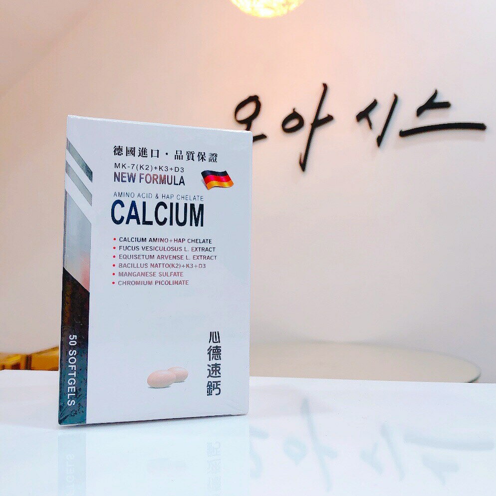 心德速鈣  懸浮液態軟膠囊 50粒【綠洲藥局】