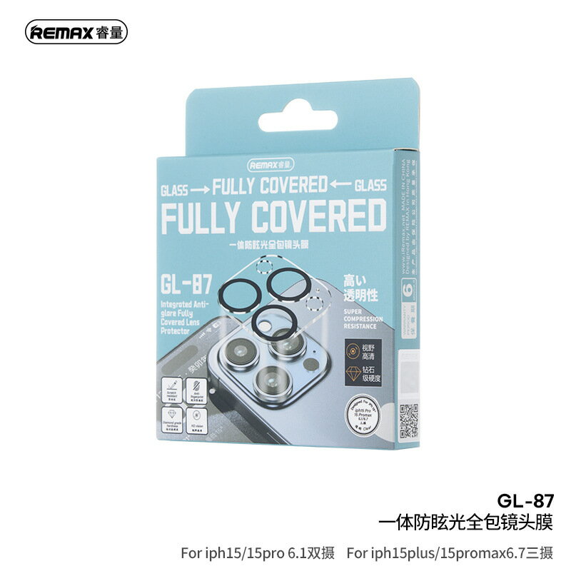 高清鋼化鏡頭貼 防眩光鏡頭保護貼 蘋果iphone手機15/pro/max/plus鏡頭膜鏡頭玻璃貼 2