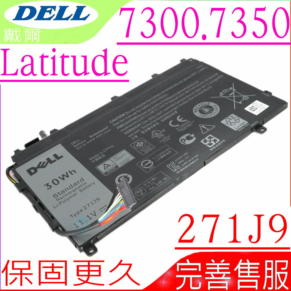 DELL 271J9,YX81V,GWV47 電池適用 戴爾 Latitude 13 7000,Latitude 13 7350,MN791,3WKT0,0MN791,0GWV47