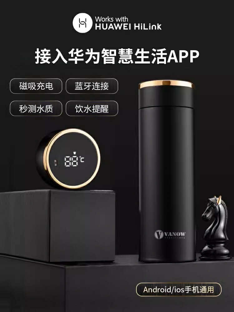 英國Vanow智慧保溫杯高檔男女316不銹鋼車載便攜水杯子定製泡茶杯【北歐居家生活】