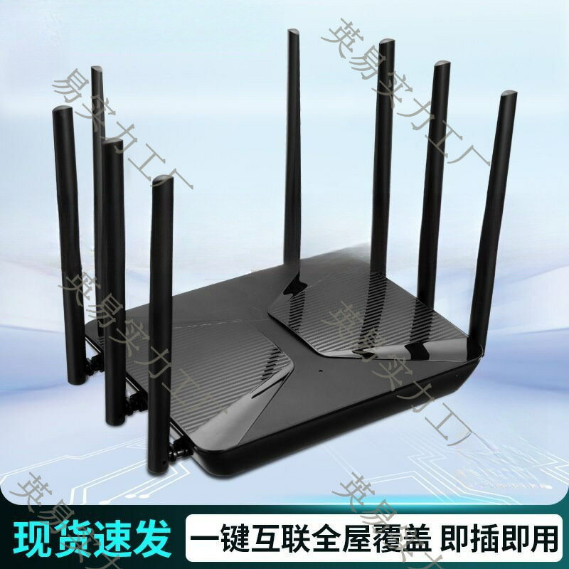 千兆路由器3000M千兆家用全屋覆蓋雙頻無線wifi穿墻王WiFi6路由器-UM.有米家居