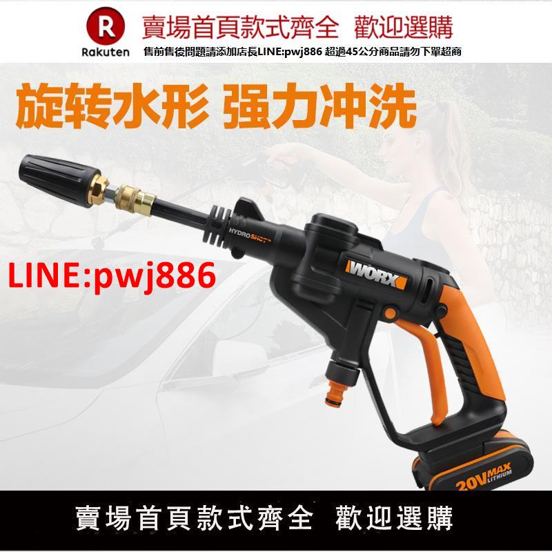 【臺灣公司優質服務】增壓旋轉噴頭威克士WORX鋰電無線高壓洗車機WA1844清洗機配件