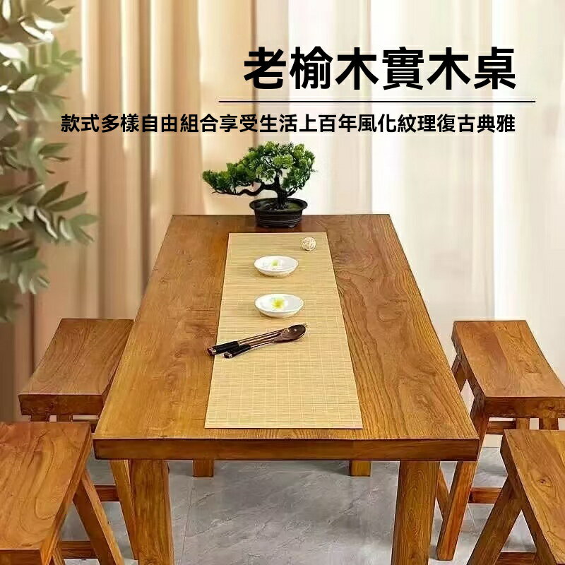 免運 餐桌 實木桌 長條桌 餐桌椅 桌椅 老榆木茶桌實木餐桌長桌簡約桌子書桌原木民宿飯店辦公桌桌椅組合 八折下殺 特價出 可開發票