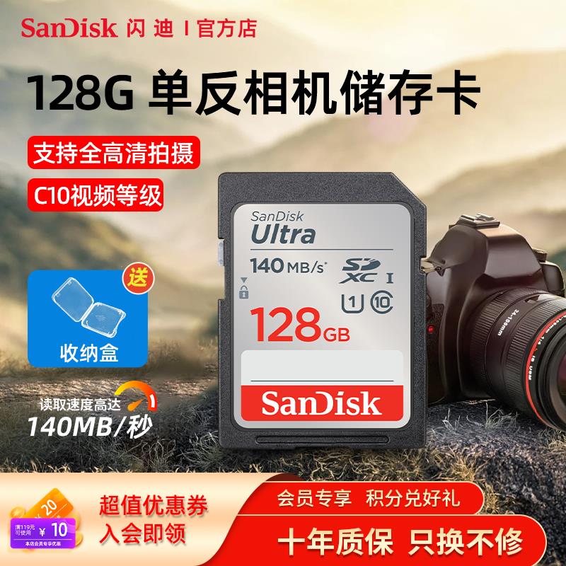 【臺灣公司】SanDisksd卡128g記憶體記憶卡 256g佳能相機記憶卡 索尼富士尼康記憶卡