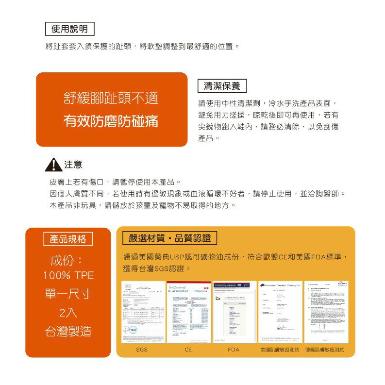 腳趾保護凝膠套管-2入 【GelSmart吉斯邁】TG-HG5TH 4