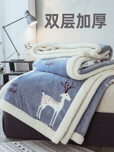 雙層毛毯被子加厚冬季羊羔絨保暖珊瑚絨床單法蘭絨毯子鋪床墊床