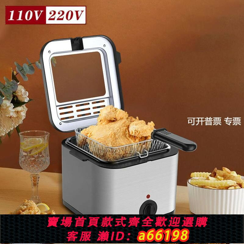 【臺灣公司 可開發票】家用美規110v方形油炸鍋電炸鍋不銹鋼炸歐規雞排薯條機電炸鍋