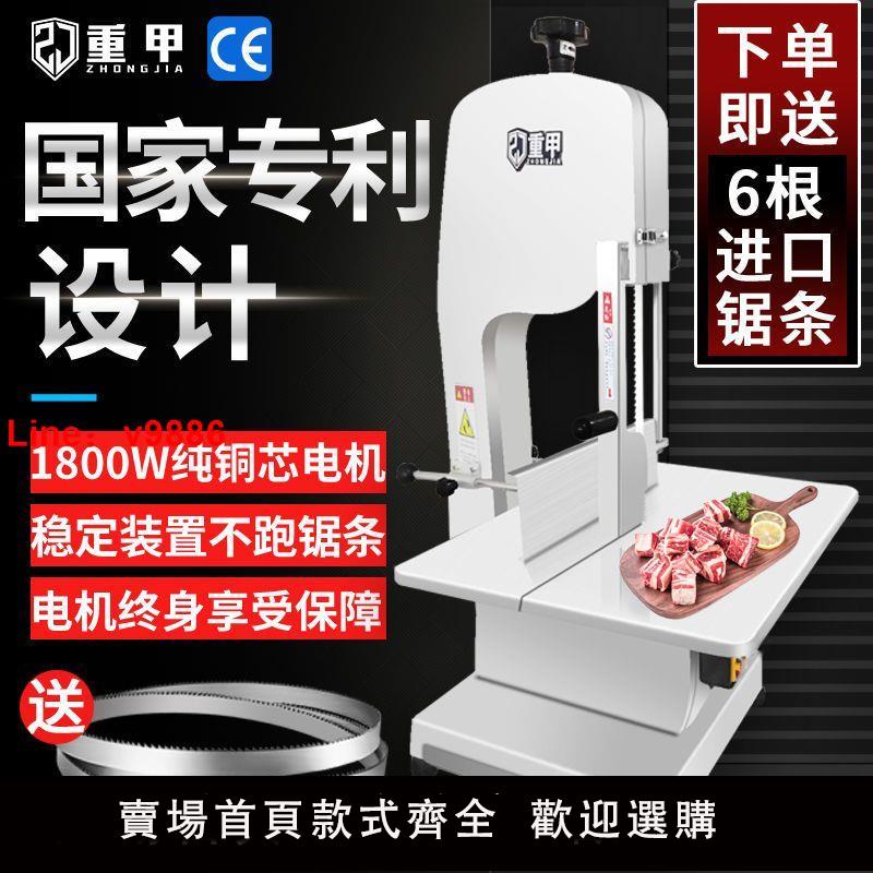 【臺灣公司 超低價】重甲鋸骨機310型商用切骨機電動臺式切割豬蹄排骨凍肉牛骨剁骨機