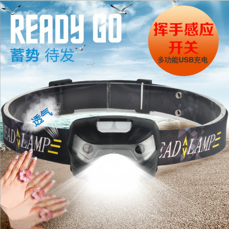 【臺灣公司 可打統編】感應頭燈強光充電式超亮夜釣燈釣魚頭燈防水戶外夜騎頭戴式電筒