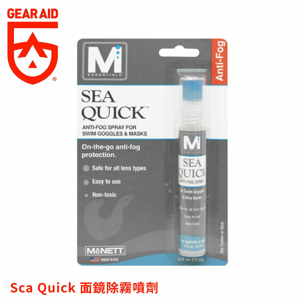 【Gear Aid 美國 Sca Quick 面鏡除霧噴劑】40101/鏡面除霧/除霧劑/清潔劑/泳鏡/蛙鏡/潛水鏡