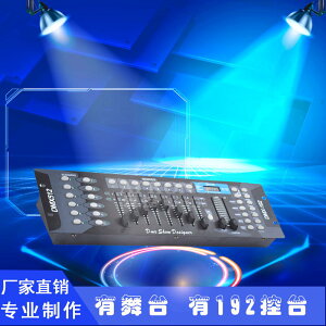 192控臺DMX Controller 舞臺燈光DJ控制器 帕燈dmx512調光臺110V電壓