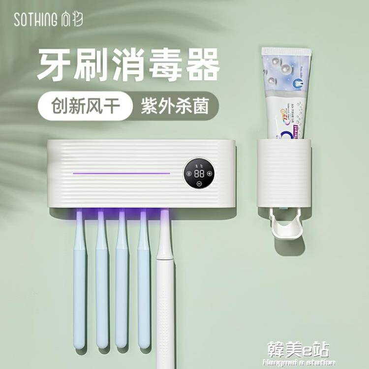 向物智慧牙刷消毒器紫外線殺菌電動烘干壁掛式免打孔衛生間置物架【年終特惠】