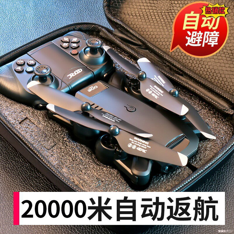 【喜挖】無人機高畫質專業航拍8K遙控飛機兒童飛行器小學生入門型玩具男滄海