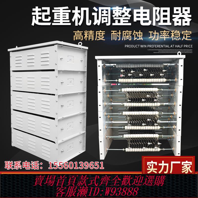 {可刷卡 打統編}起重機電阻器YZR電機啟動電阻RT RSRYRQ起動調整電阻箱行車電阻器