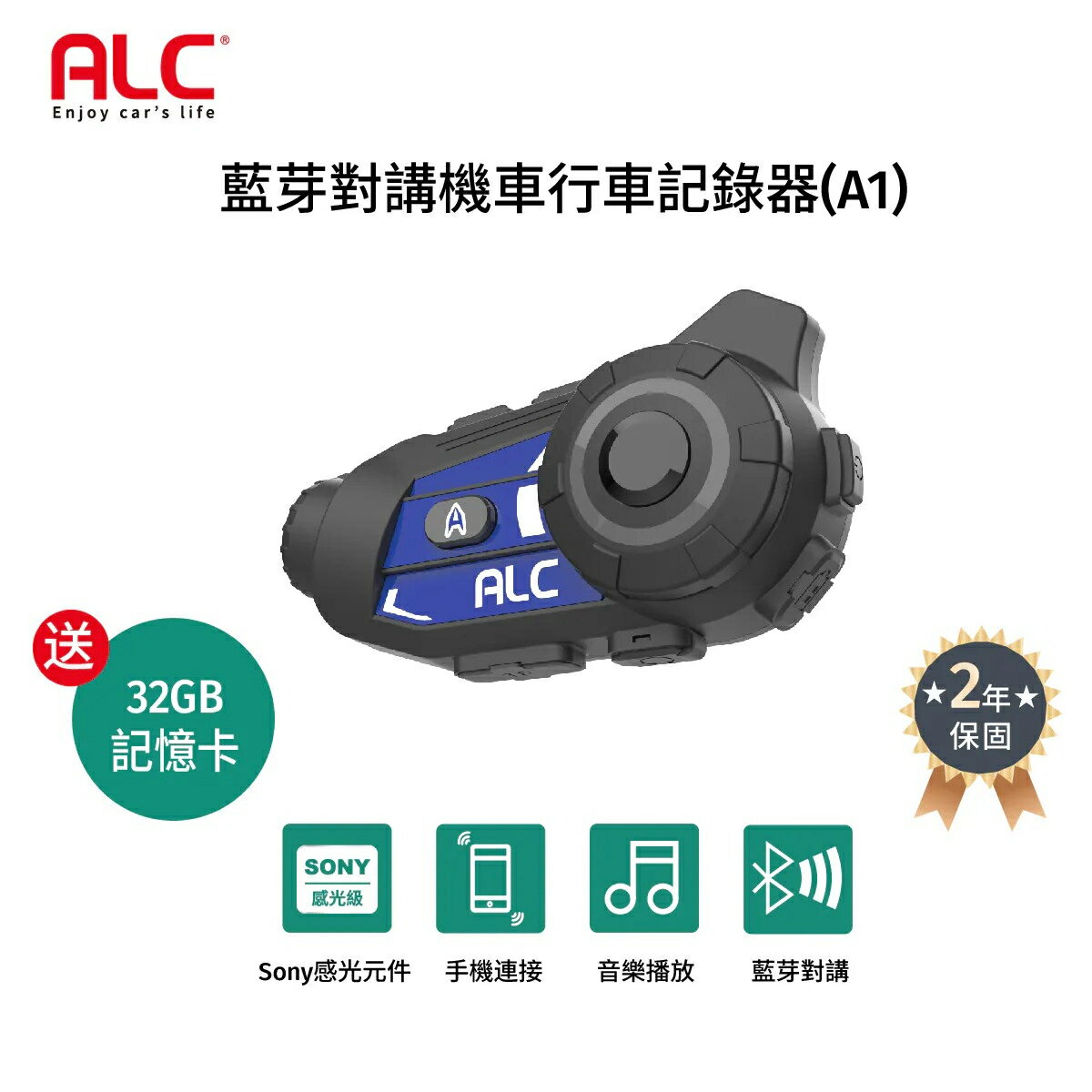 【領券再折★Cube卡+APP下單最高10%回饋】[贈32GB記憶卡]ALC A1 機車藍芽對講行車記錄器(SONY STARVIS夜視感光元件 60fps)行車紀錄器